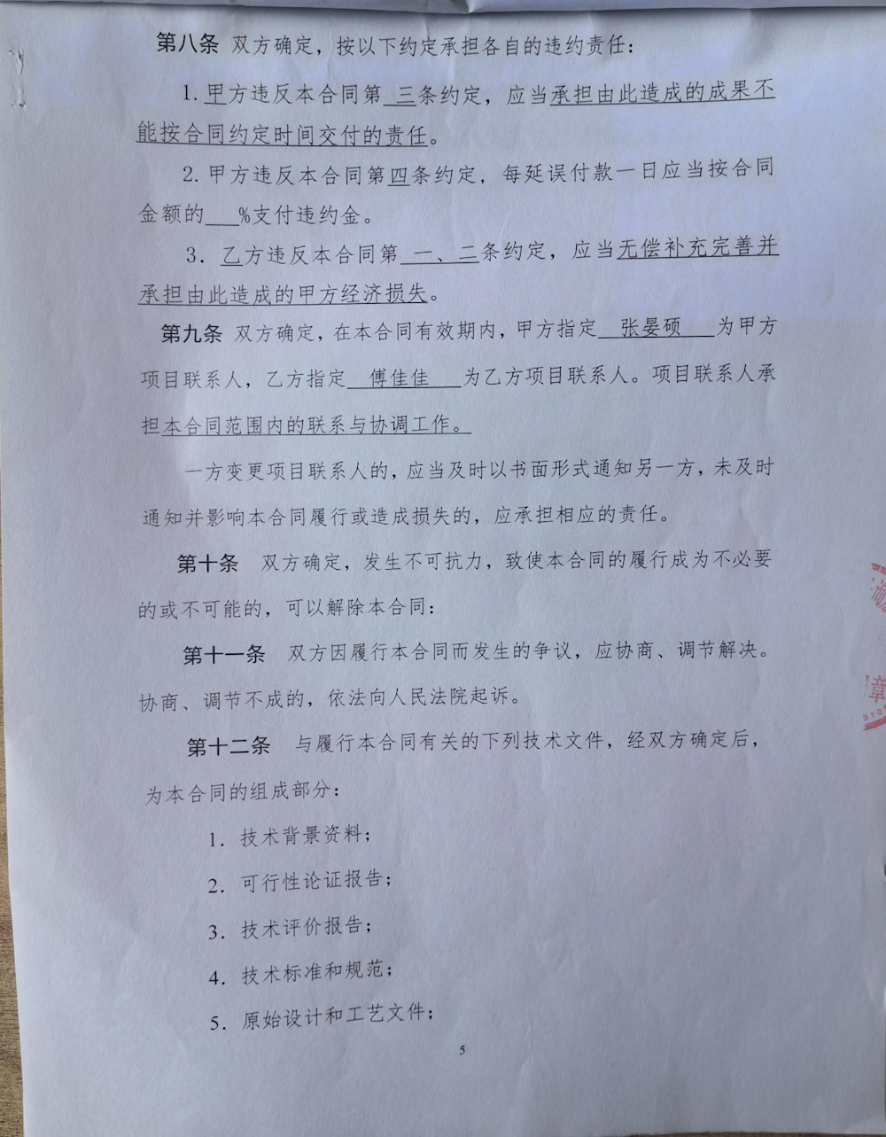 721849b950cb4651baaa10761e29e9fd.png