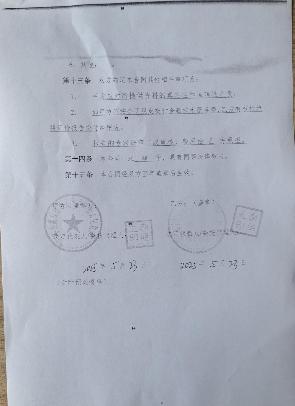 7593c6be0ba74a30a162eb0ee092d543.png