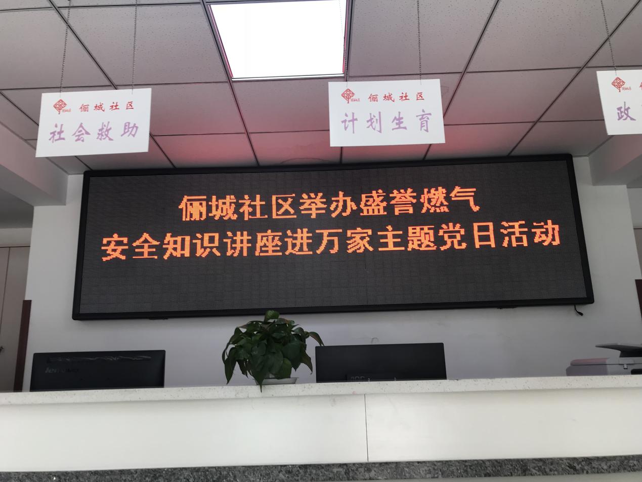 观音阁街道俪城社区举办燃气安全知识讲座进社区活动