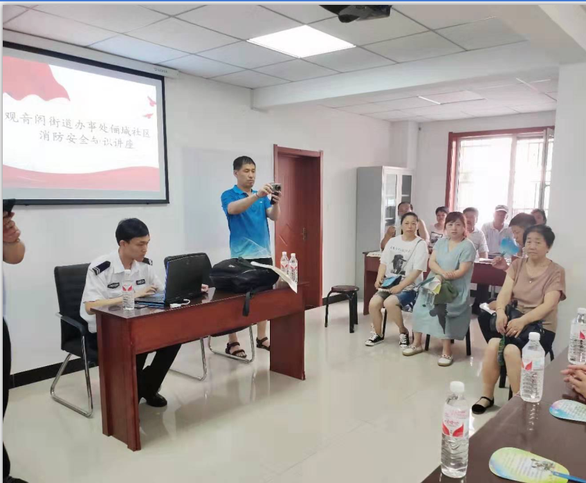 观音阁街道俪城社区开展消防安全知识培训讲座