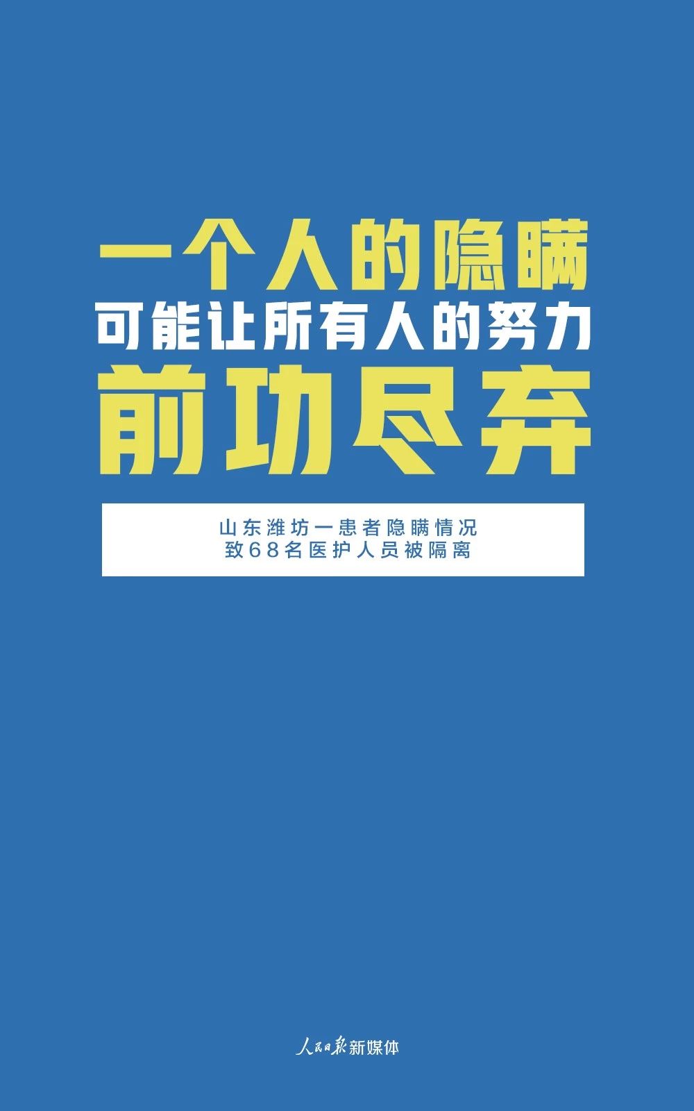 枫乡融媒：这件事，可能毁掉所有人的努力！