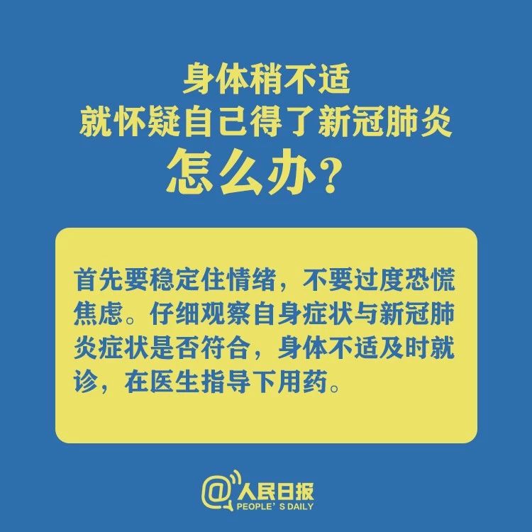 社区工作心理压力大？特殊时期，你要这样做！