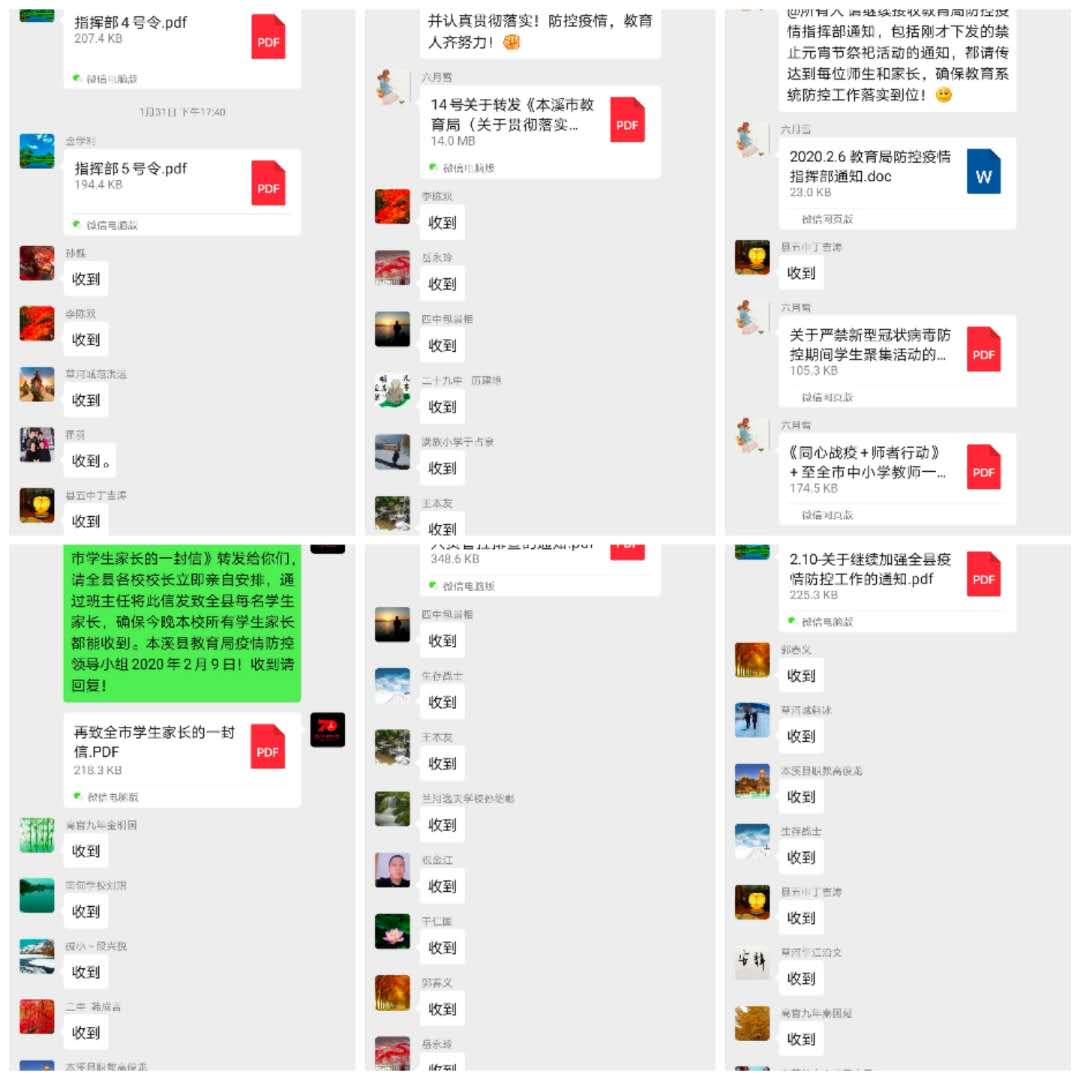 本溪县教育局新型冠状病毒感染的肺炎疫情防控指挥部工作简报