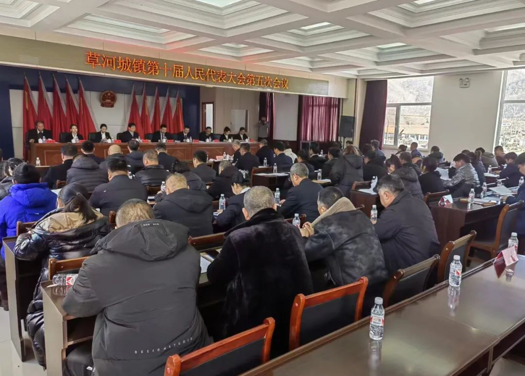 牢记嘱托显担当  攻坚之年谱新篇丨草河城镇召开十届五次人代会