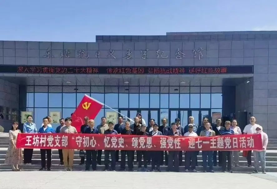 【文明村镇创建巡礼  移风易俗主题宣传】本溪县王坊村：谱写移风易俗“四部曲” 唱响乡风文明新风尚