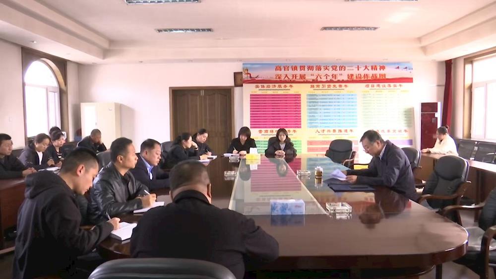 高世忠到高官镇宣讲习近平总书记在辽宁 本溪考察时的重要讲话和重要指示精神