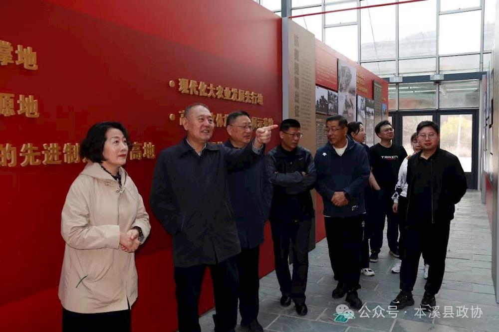 县政协参观“守望丰碑 薪火相传——辽宁‘六地’红色印记”主题展