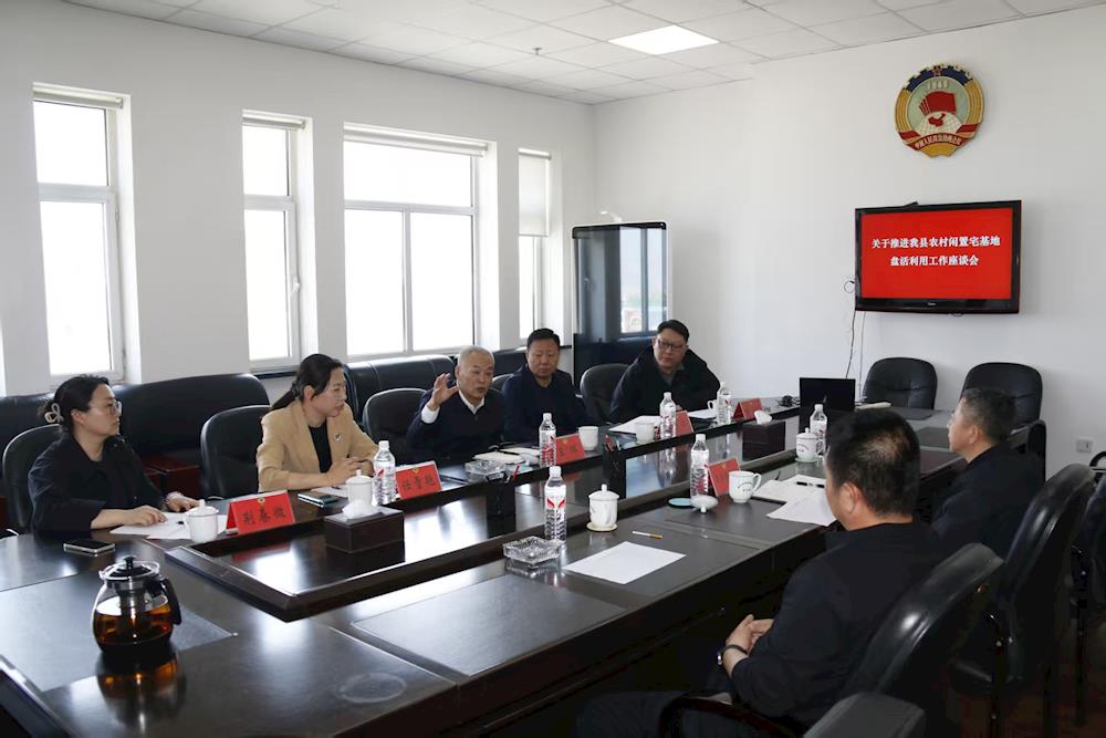 县政协召开关于推进我县农村闲置宅基地盘活利用工作座谈会