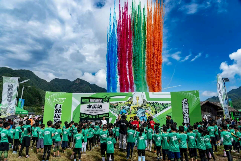 2025DS自然探索赛在花溪沐 枫雪温泉旅游度假区活力开赛